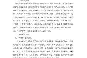  为什么定期总结有助于篮球技能的发展？